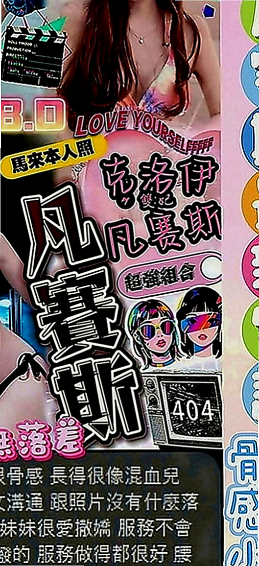 阿蓮按摩：丹清 |日系姐妹花|167cm|44kg|E罩杯|19歲|MM很健談，會先紓解你心理緊張的情緒；  #氣質性感+甜美系3p組合 一直滿夯的