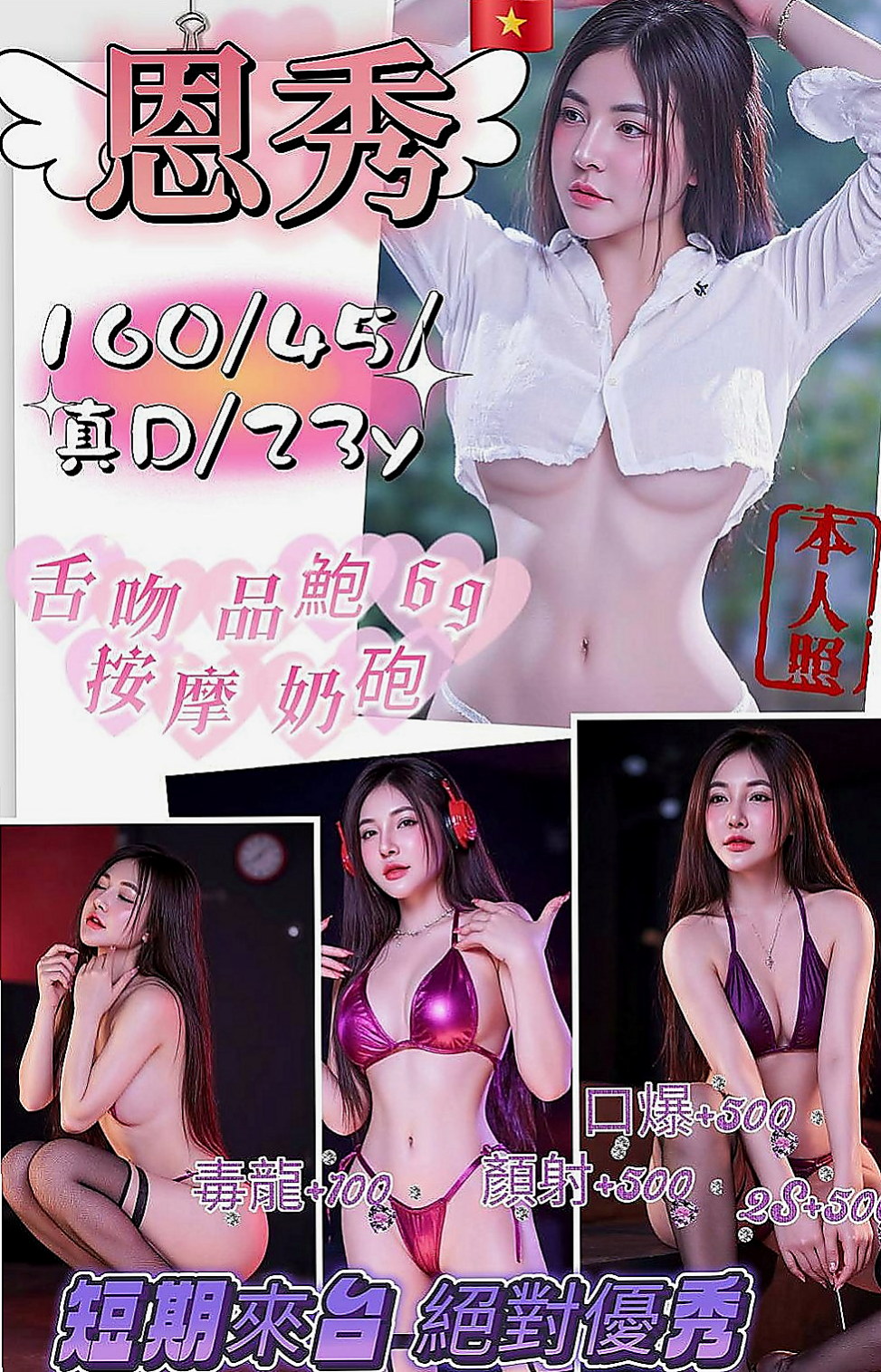 安平外送茶坊：佐比 |美容店老闆娘|165cm|55kg|E罩杯|22歲|清秀美甲師 淫蕩敢玩 口交技術很讚哦  無套吹/親親/品鮑/69/奶炮/胸推