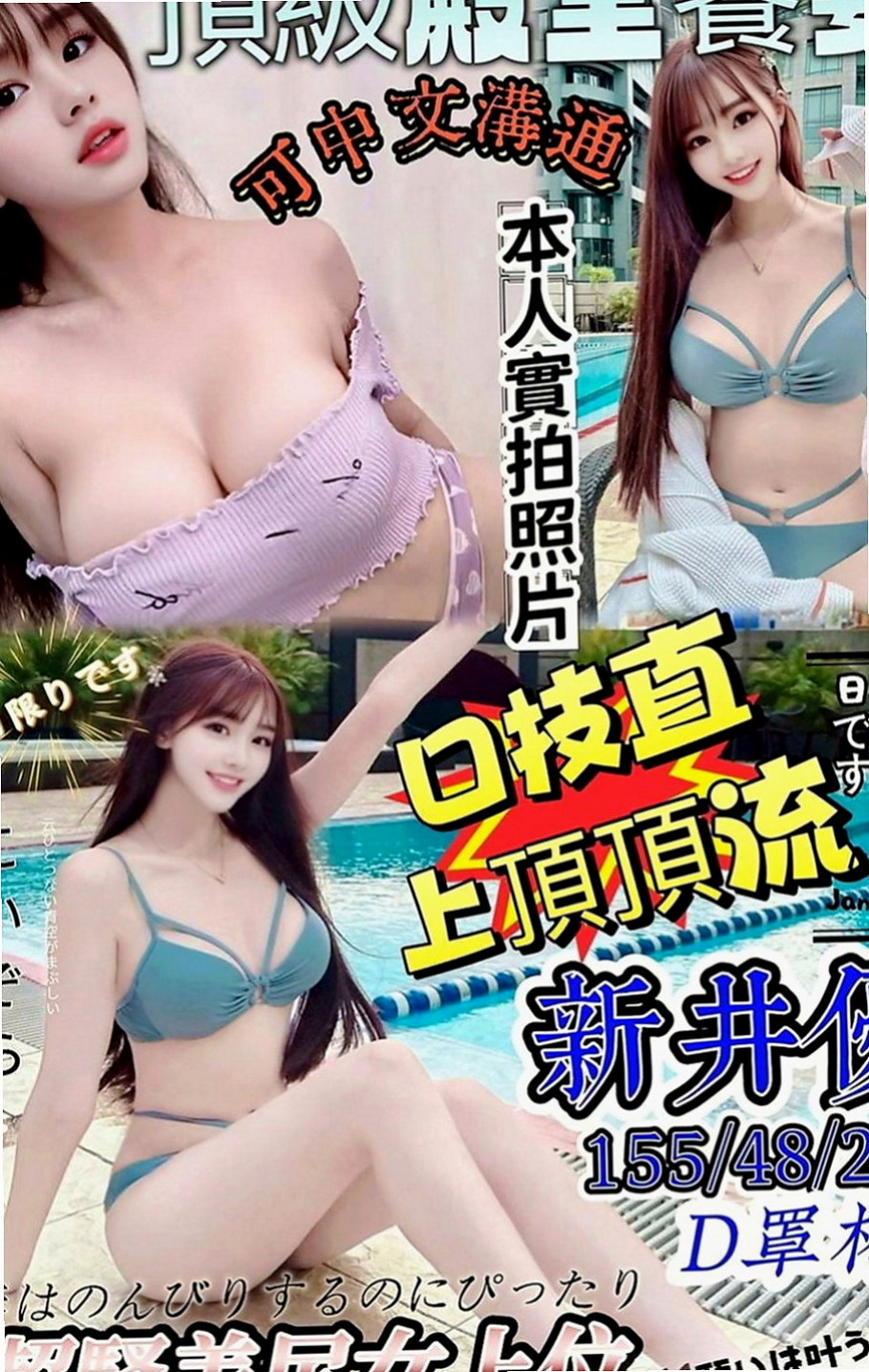 屏東外送茶|找妹妹：秀恩 |電玩女神|168cm|55kg|D罩杯|20歲|靚麗臉蛋 性感嫵媚的身體 姿勢讓你躁動  超會淫語連連，與人互動好，保證優質~~