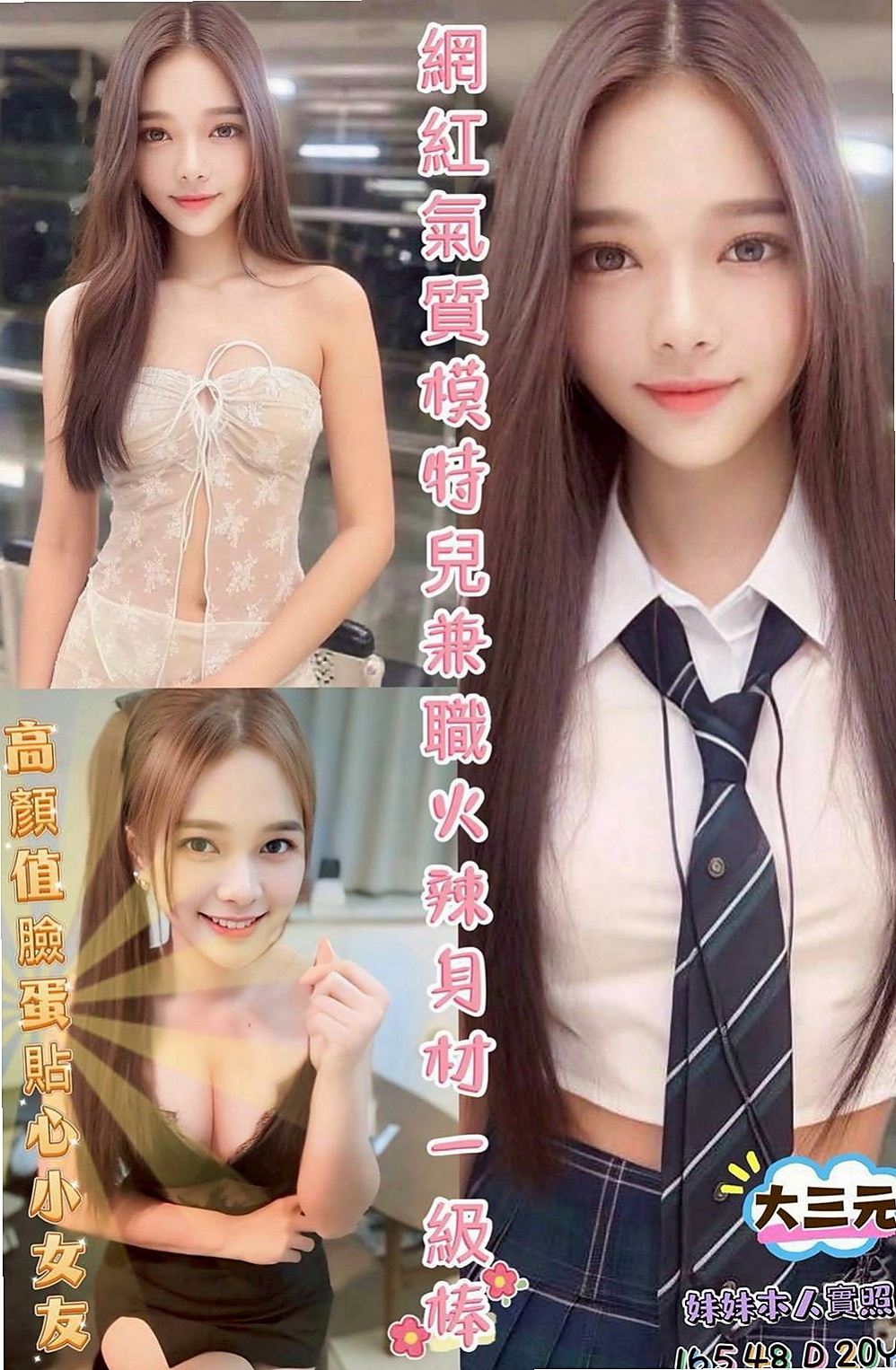 台東外送茶|按摩全套：晶晶 |爆乳妹子|166cm|43kg|D罩杯|21歲|比較喜歡性感妖嬈的服裝比較有FU 敏感體質 摸到奶頭小穴就會濕濕的