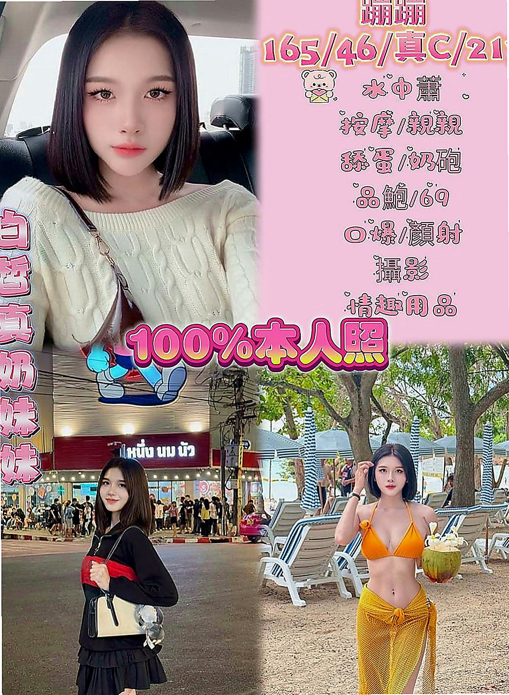 頭城美女外送：薇妮 |外拍辣模|167cm|51kg|C罩杯|19歲|沒有感覺可以找她就對啦 一炮讓妳射出來   可以口爆舔蛋蛋 奶交所有服務讓你爽歪歪