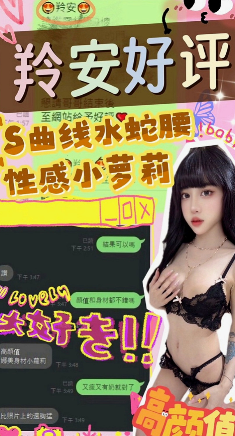 彌陀外叫小姐：琳琳 |按摩店小妹|169cm|47kg|E罩杯|18歲|童顏巨乳很可愛 一見面就送個蜜汁般的笑容融化你 幼稚很嫩~粉粉奶頭~  才決定做這個工作