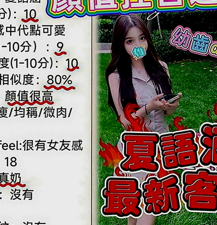 阿蓮找援：菲菲 |淑女|169cm|54kg|C罩杯|20歲|誰能幫她止渴 就膩害了巨乳翹臀