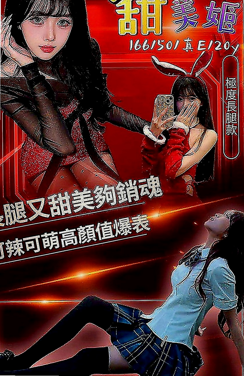 鹽埕外約茶：唯依 |跆拳道館女學員|165cm|55kg|C罩杯|24歲|愛愛她 玩玩她 插插她 射射她 舔舔她  69 舌吻都很配合 加節買得多送得多