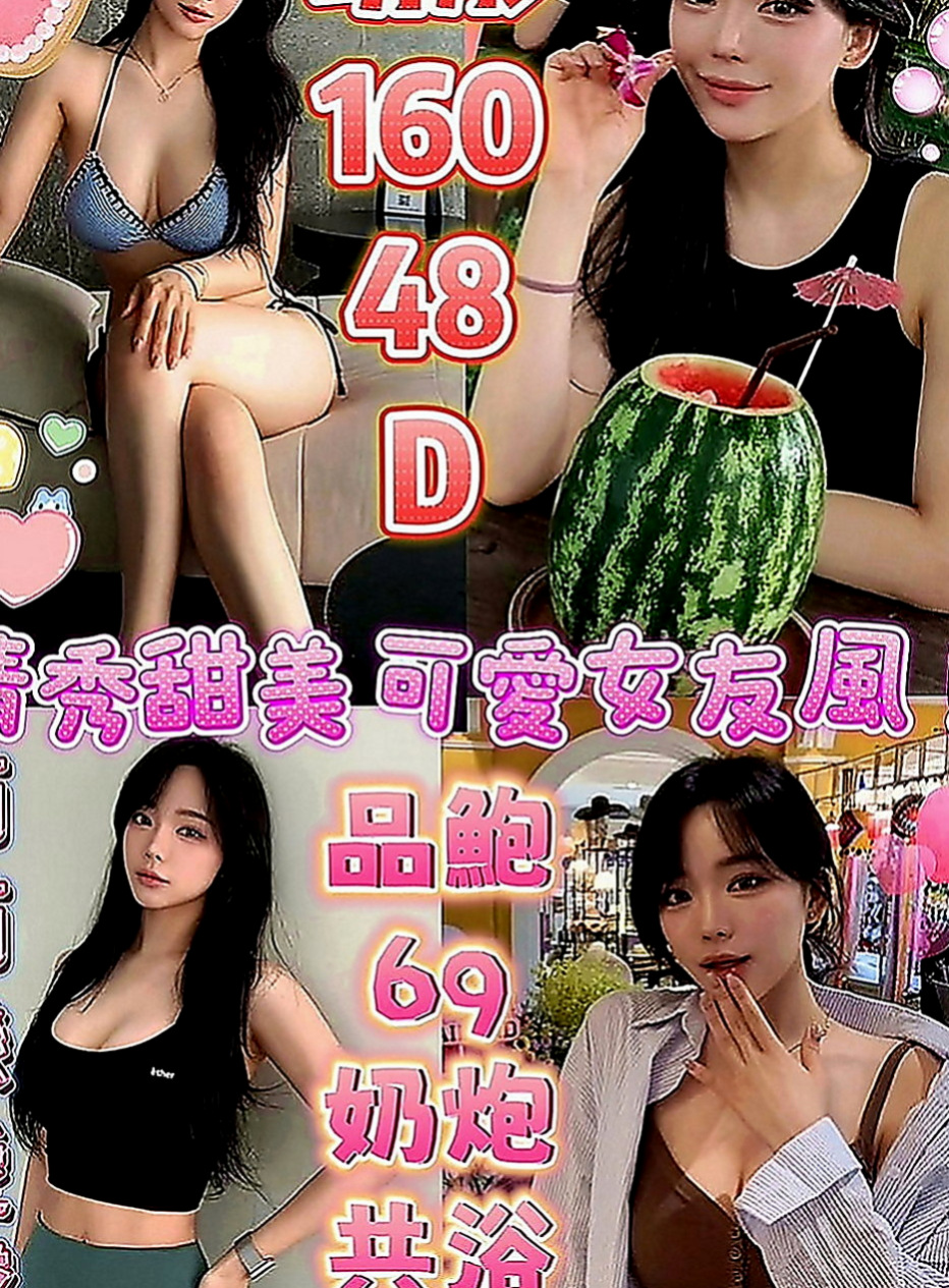 屏東定點茶|外送服務：芳芳 |新藝人|168cm|42kg|C罩杯|24歲|MM很健談，會先紓解你心理緊張的情緒；配合度高， 雙飛閨蜜下海找炮友玩遍18招式性愛姿勢