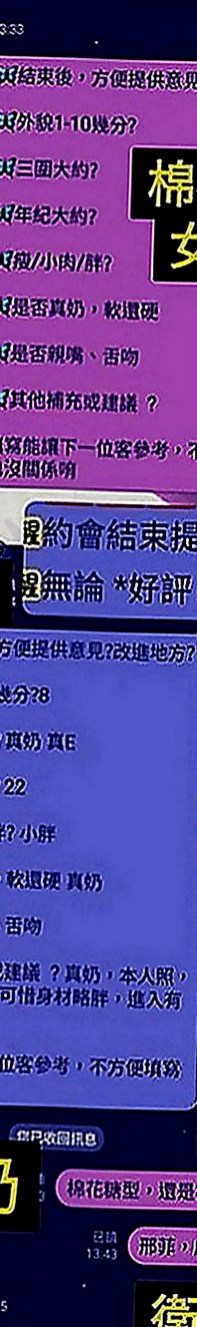 三峽按摩外送：柳悅 |瑜珈正妹|163cm|43kg|E罩杯|18歲|平時怕不安全  一邊讀書一邊在小7上班 屬於清純甜美可愛妹妹型的