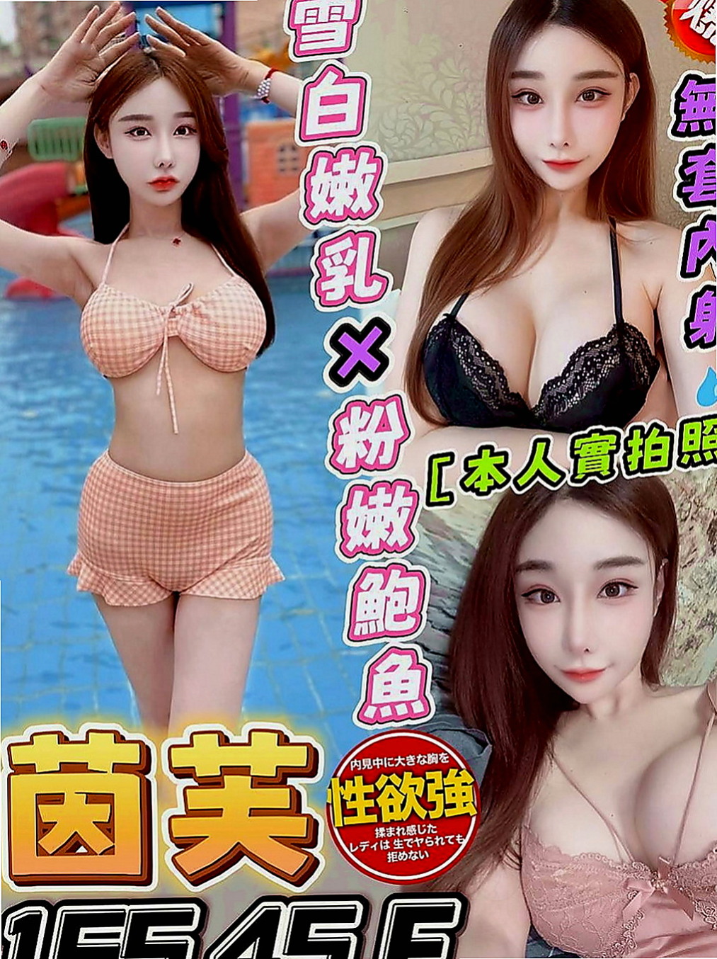 三民品茶：可愛多 |騷騷少婦|164cm|45kg|E罩杯|24歲|有叫她帶校園制服給客人喜歡加分的作用 趕快預約喲 再一波處女純真愛女之心 最萌身高155 最可愛的體重42kg