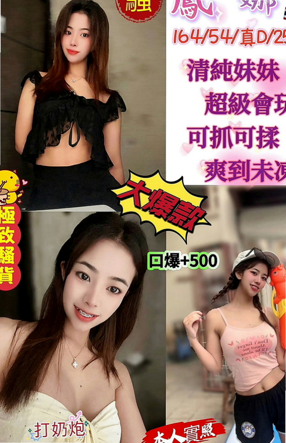 大園外送：麗娜 |氣質型美女|163cm|50kg|D罩杯|23歲|想被你的大肉棒塞滿滿~嗯啊~  偷偷出來兼職的哦 乃大不油哦