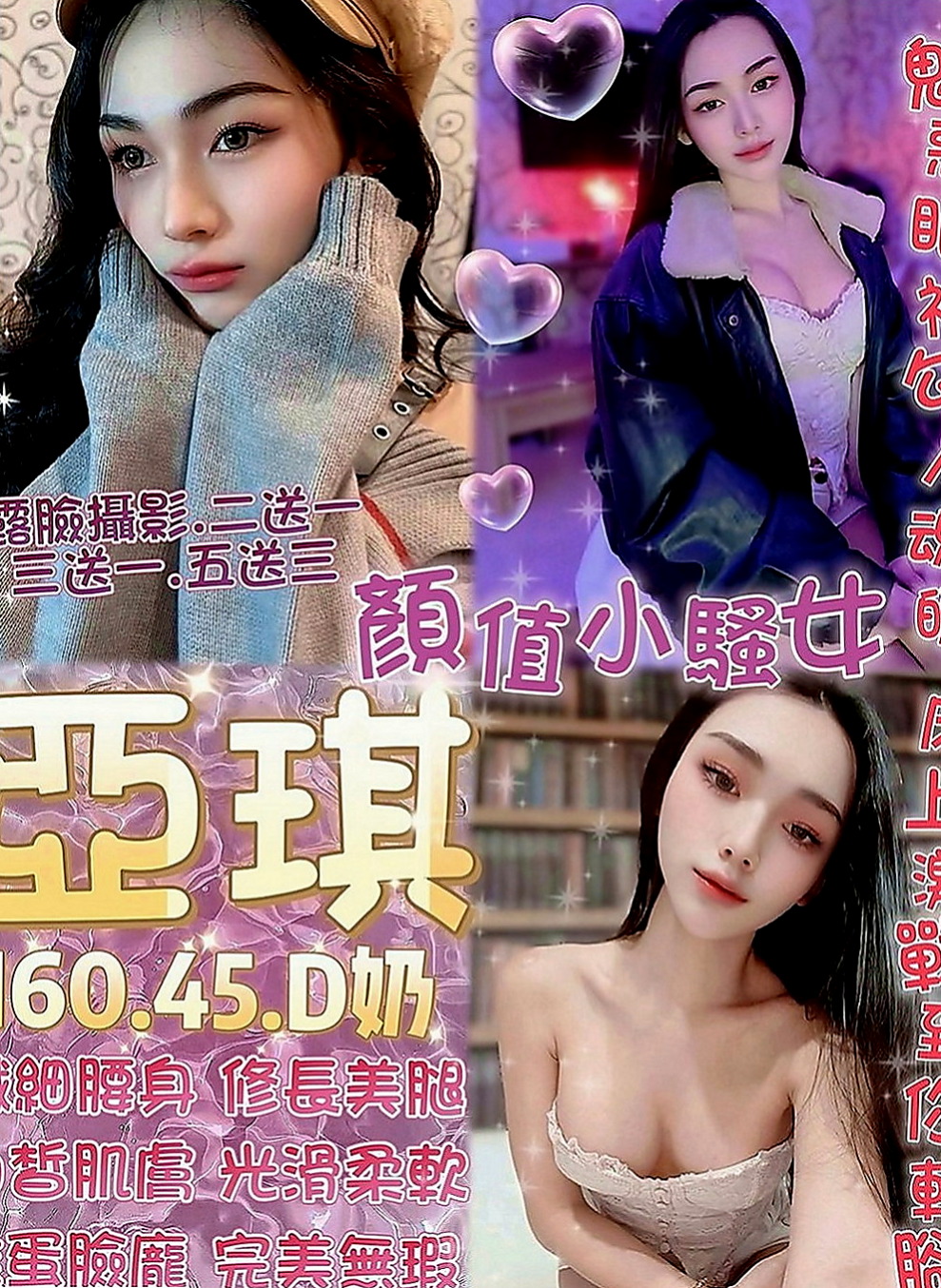 鳳山外送茶：雙雙 |禮聘1線小模|167cm|44kg|E罩杯|23歲|做愛的技術好茶 慾女性欲已經  滿足不了自己 只有下海來兼職