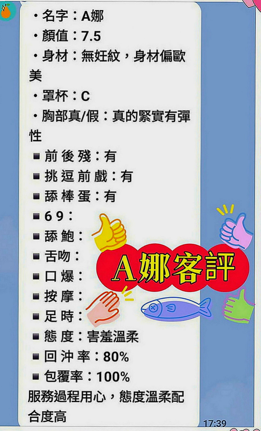 五結外約：雨潔 |外貿公司OL|166cm|53kg|D罩杯|18歲|舔蛋吸功也是超讚的 值得一試  只接三個客人有興趣賴我預約哦