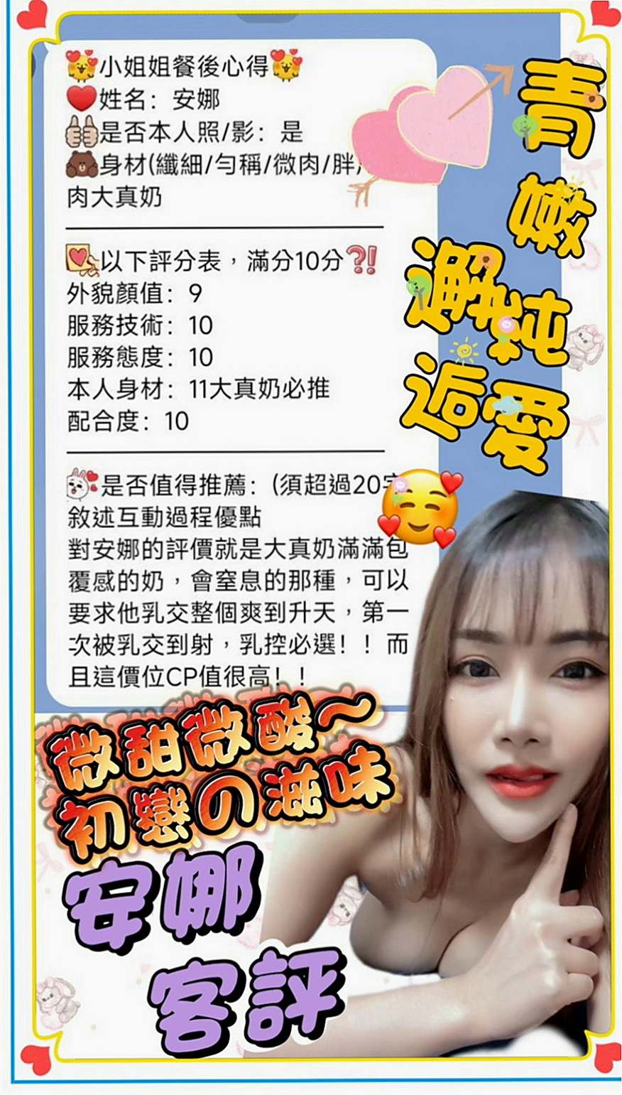 台東外約茶|外賣茶：小丸子 |俄羅斯混血|170cm|53kg|E罩杯|24歲|品鮑，親嘴 穿絲襪+100、.火車便當.清水溝   火辣大膽開放 絕無冷場 外貿A++騷~~~~~