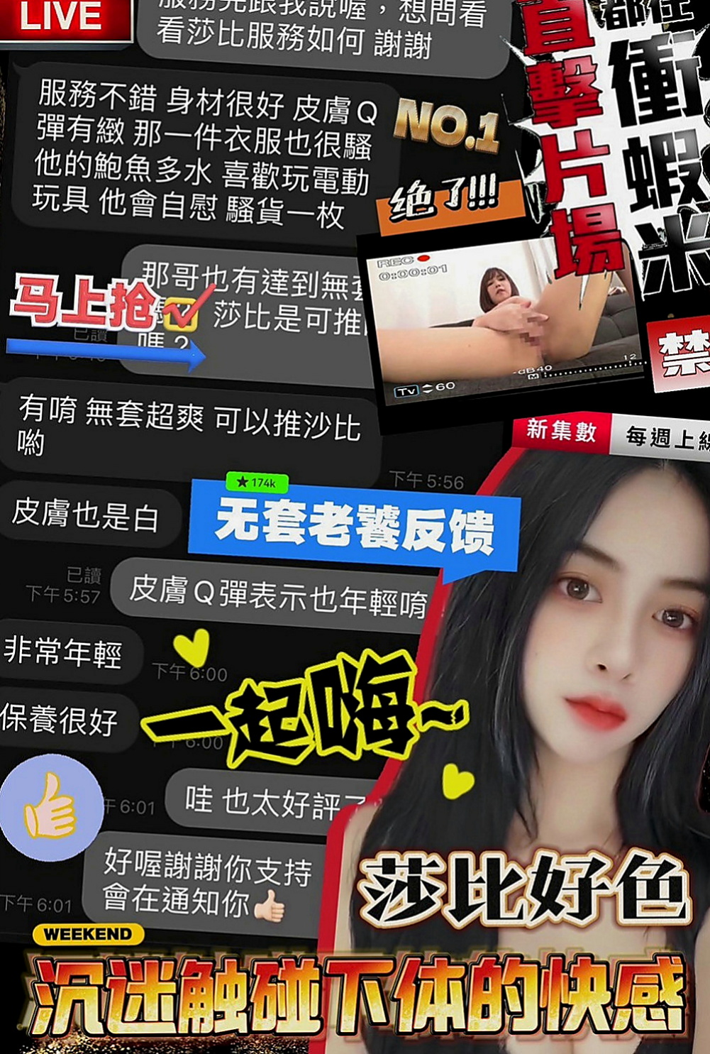 大里一夜情：海藍 |酒促辣妹|163cm|44kg|E罩杯|19歲|性感美腿 小蠻腰初戀 一線鮑窄到無話可說  大膽敢玩 配合度超高 更多姿勢等待解鎖喔