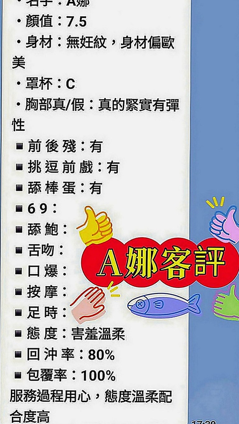 五結外約：雨潔 |外貿公司OL|166cm|53kg|D罩杯|18歲|舔蛋吸功也是超讚的 值得一試  只接三個客人有興趣賴我預約哦