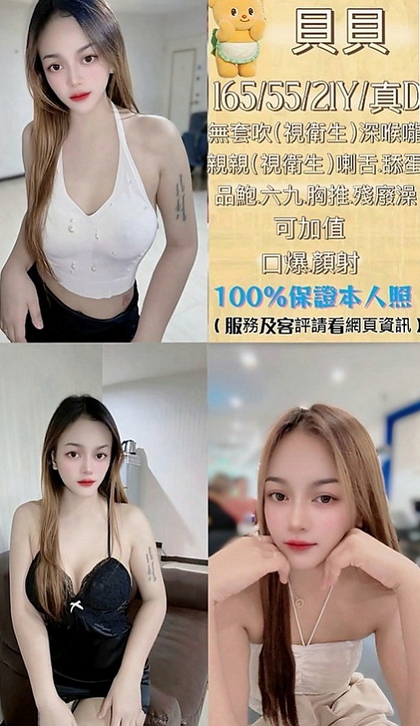 楠西按摩全套：言言 |小秘書|167cm|54kg|D罩杯|19歲|性欲強不得不下海做小姐多找男人滿足自己