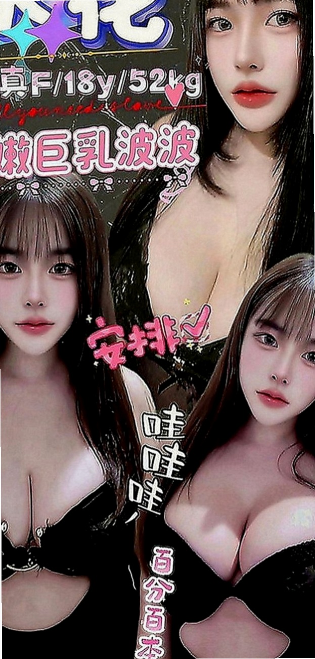 新營外約茶：雯心 |甜美正妹|170cm|43kg|E罩杯|20歲|喜歡被填滿的那種充實感  她熱情奔放 她火辣 她狂野 就像 一隻脫韁的小野馬