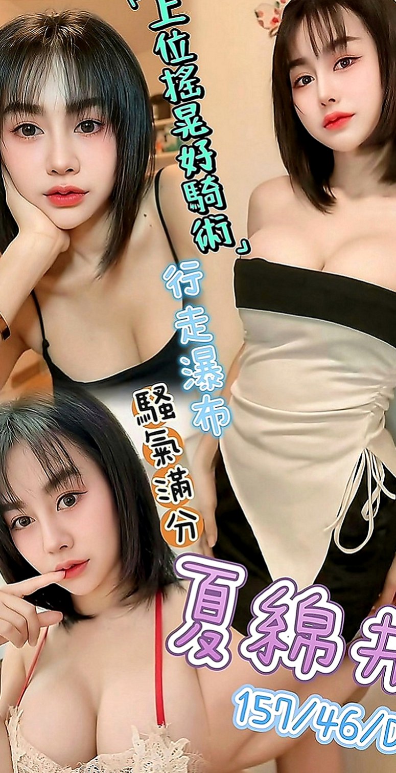 花蓮外出：靜然 |機場安檢人員|166cm|48kg|D罩杯|18歲|能夠接受就約咩 不能接受也沒關係