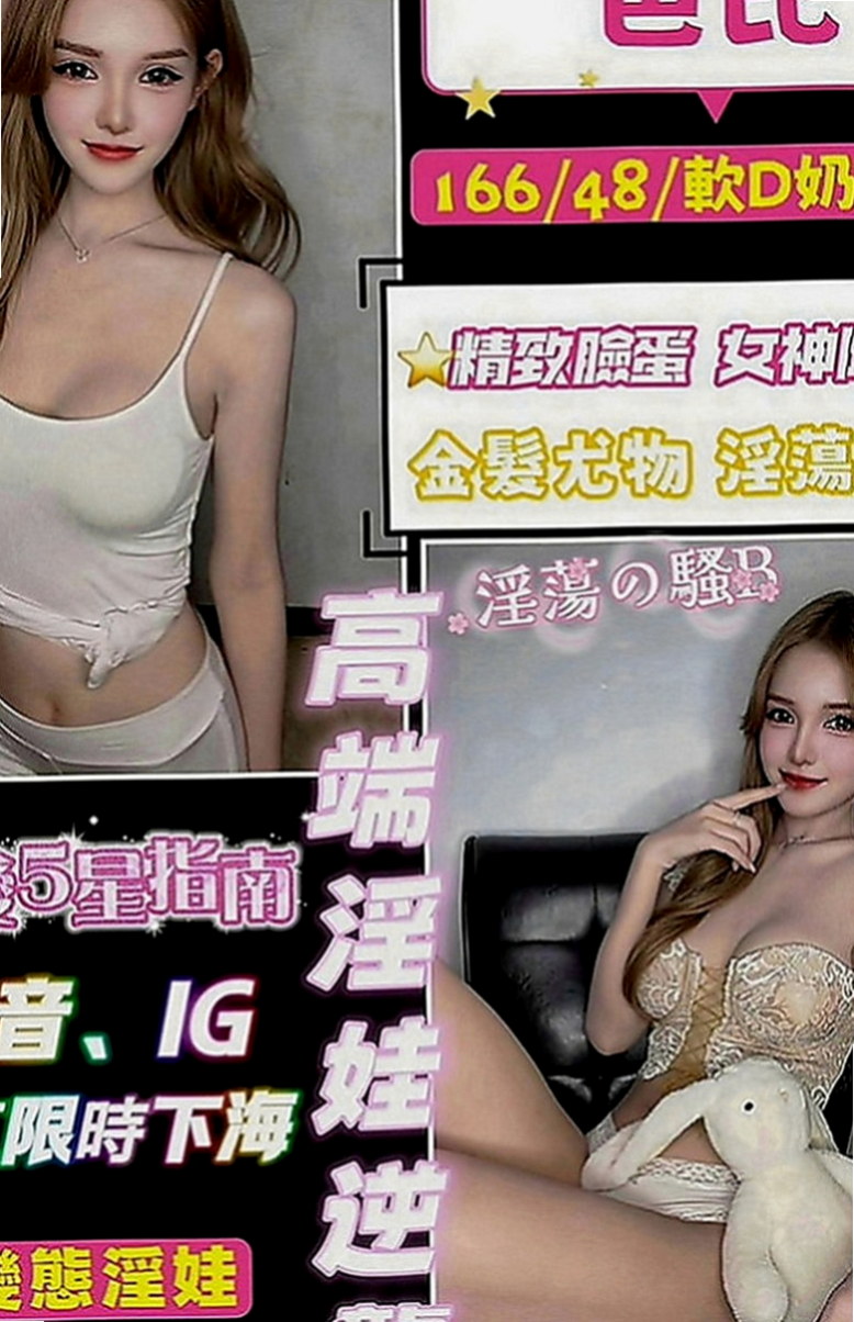 楊梅一夜情：彎彎 |啦啦隊隊長|163cm|53kg|D罩杯|19歲|多蜜多汁 讓你想多吸一口 腰超級會搖 全程無套bj