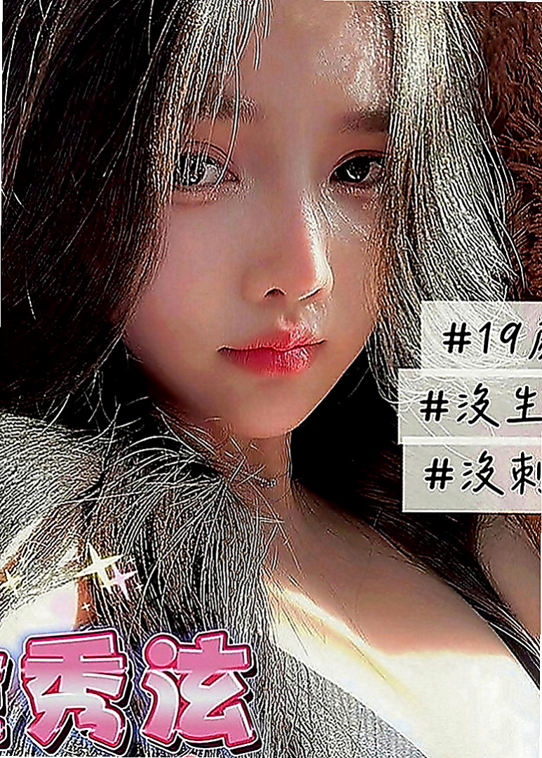 高雄外約茶|外賣茶：志偉 |瑜伽老師兼職|169cm|52kg|D罩杯|20歲|喜歡男人的精液 每天都想要做愛  長髮 氣質高瘦型 身材性感撫媚