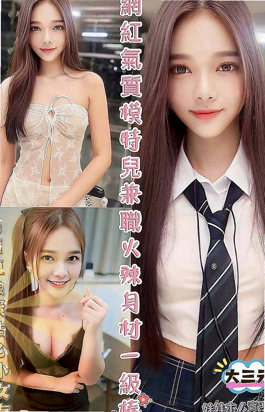 台東外送茶|按摩全套：晶晶 |爆乳妹子|166cm|43kg|D罩杯|21歲|比較喜歡性感妖嬈的服裝比較有FU 敏感體質 摸到奶頭小穴就會濕濕的