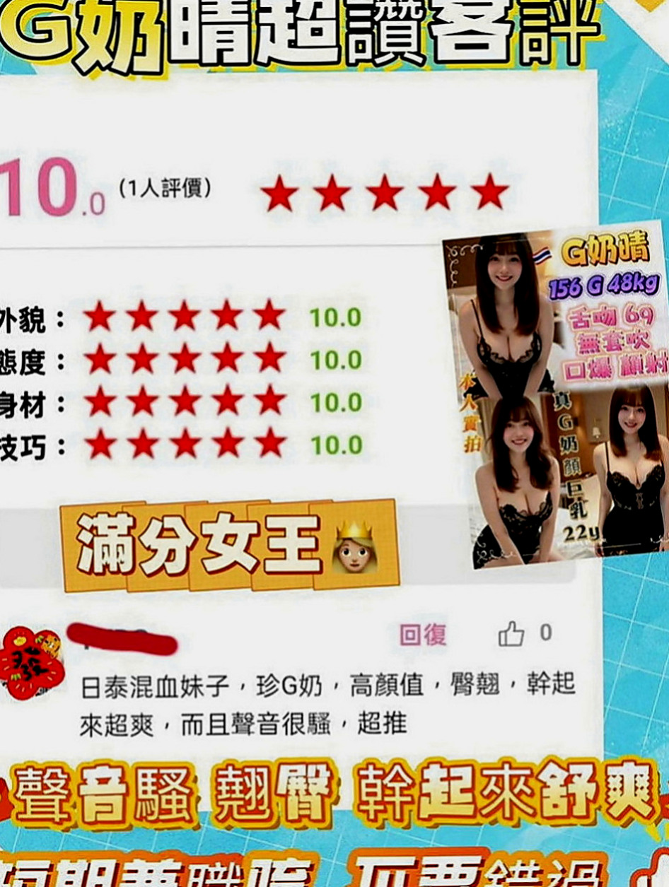 台東外送茶|全套服務：莉莉 |同性戀|167cm|50kg|E罩杯|19歲|粉嫩小鮑魚可以舔   性愛知識豐富 喜歡黃色小說 渴望被愛