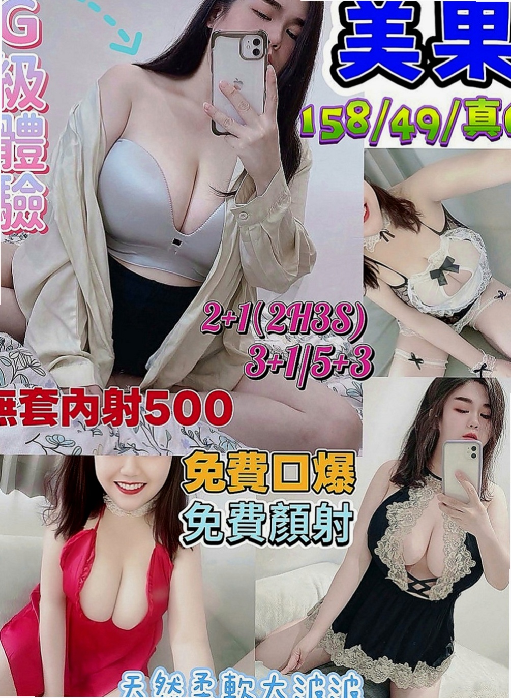 鹽水找援：依琳 |音樂老師|168cm|43kg|D罩杯|23歲|偶爾還可以吸到奶水 互動好無套內射  幫你舔奶頭 舔蛋蛋 口交嘴巴很會吸