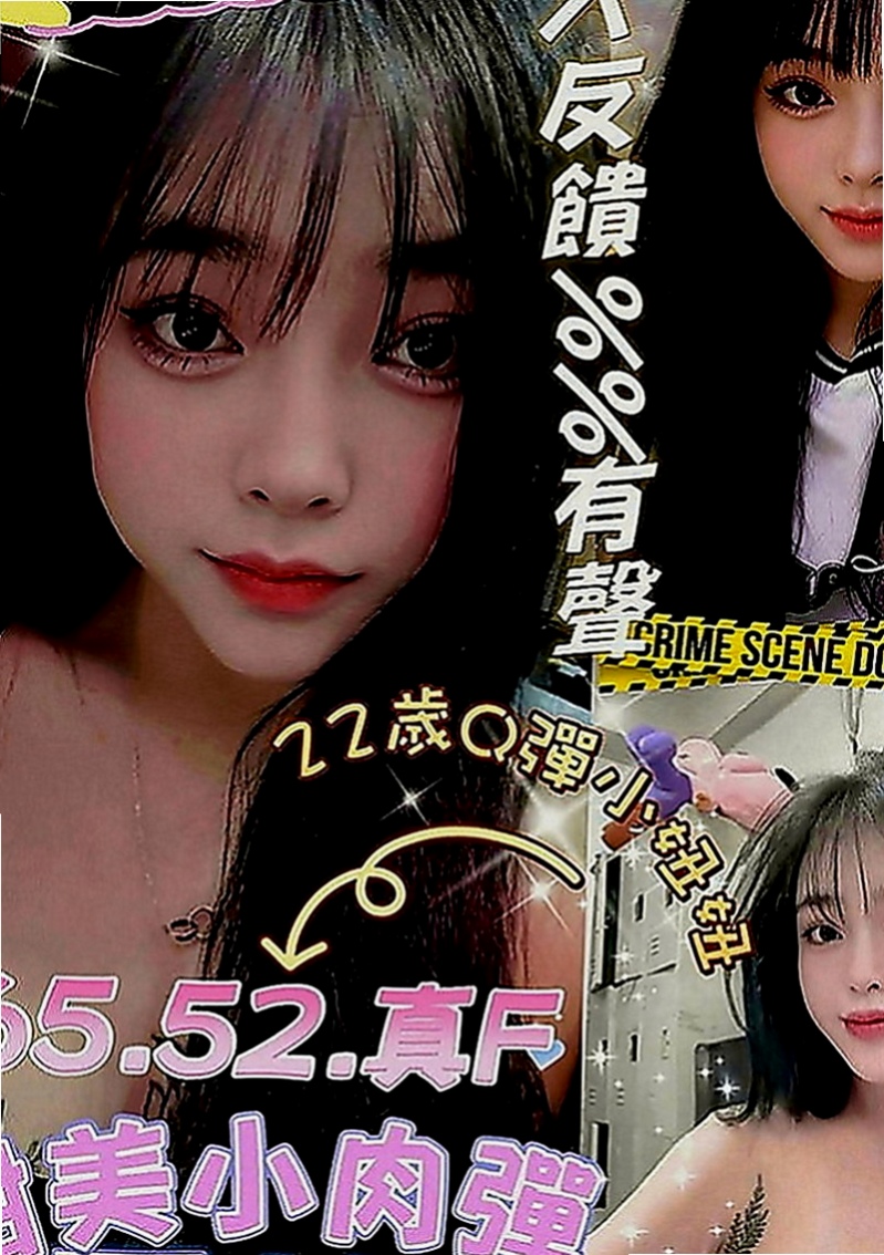 三芝叫小姐：小蝶 |淡江正妹|165cm|45kg|E罩杯|21歲|新報班的F乳妹 膚白奶大 適合巨乳控的哥哥哦  看著就像去蹂躪她的臉，去捏她然後在撲倒吃掉，