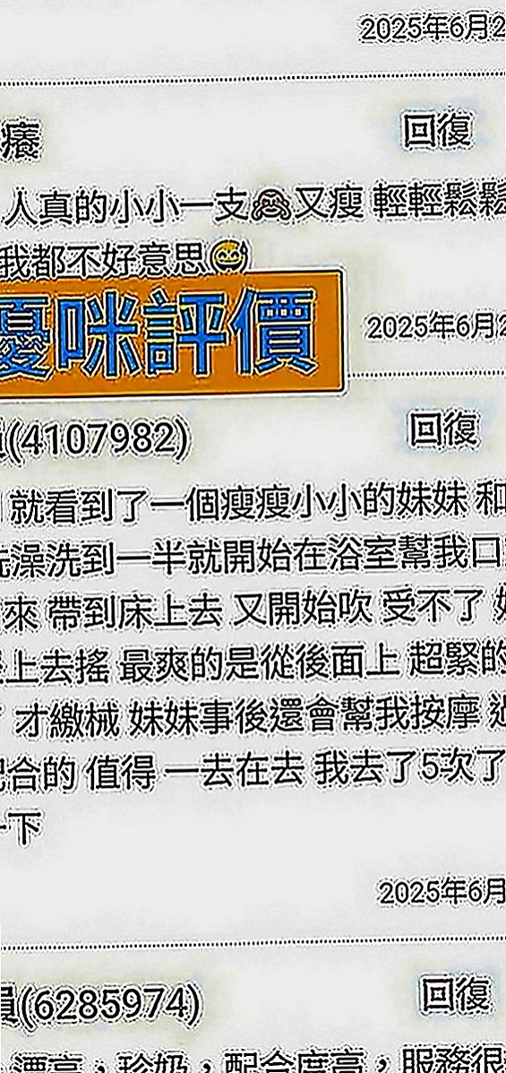 清水外送茶：雨凡 |健身正妹|168cm|47kg|E罩杯|20歲|那位哥哥想嘗試人妻超騷的服務  無套紅牌｛無套不用小費｝ 口碑妹---雪茄 報班嚕！