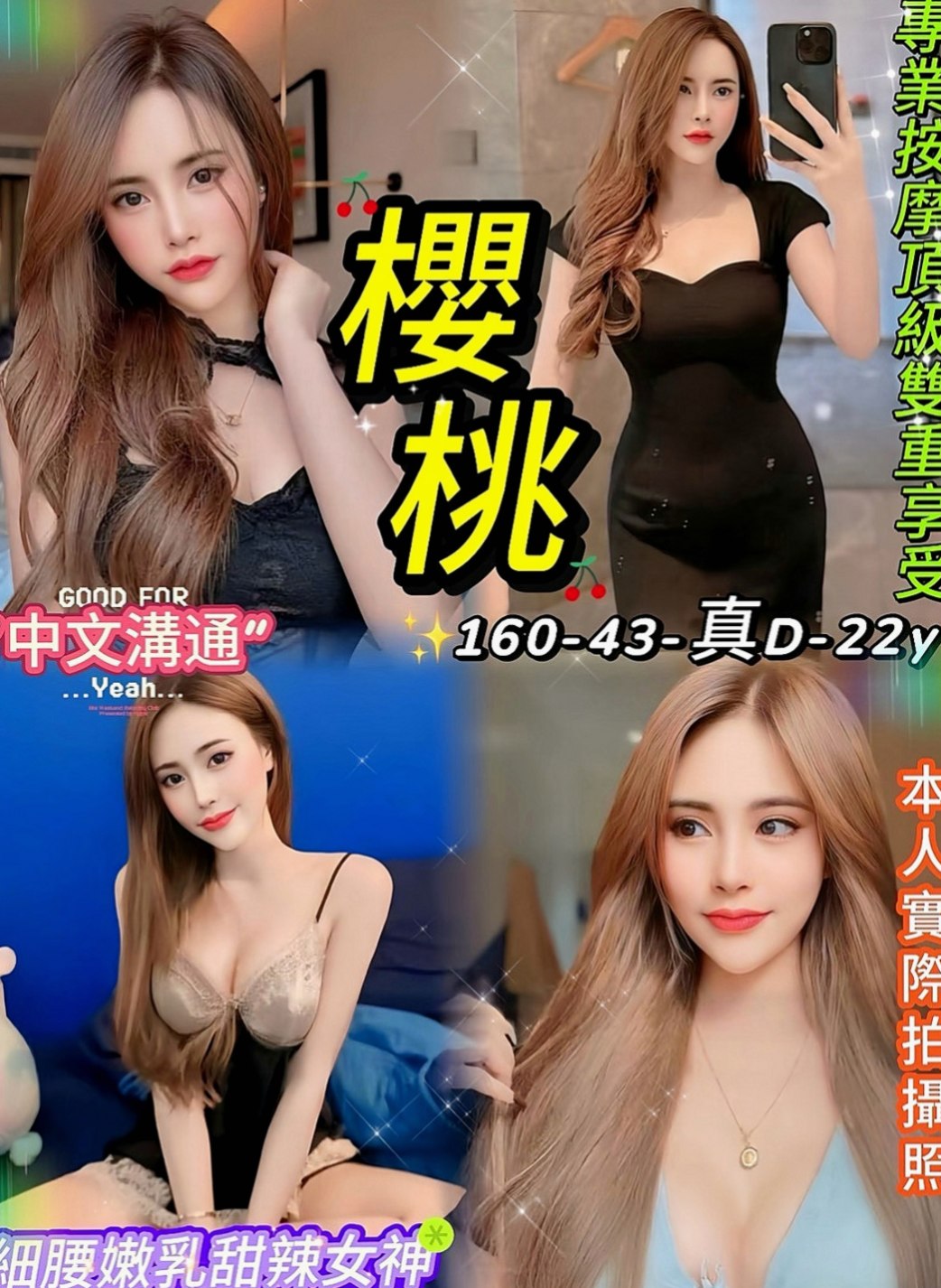 台中外約茶|外叫：靜香 |大三學生妹|169cm|52kg|D罩杯|23歲|身上有一種奶香味，讓你吃不夠，  資金上需要周轉 下海一個月兼職