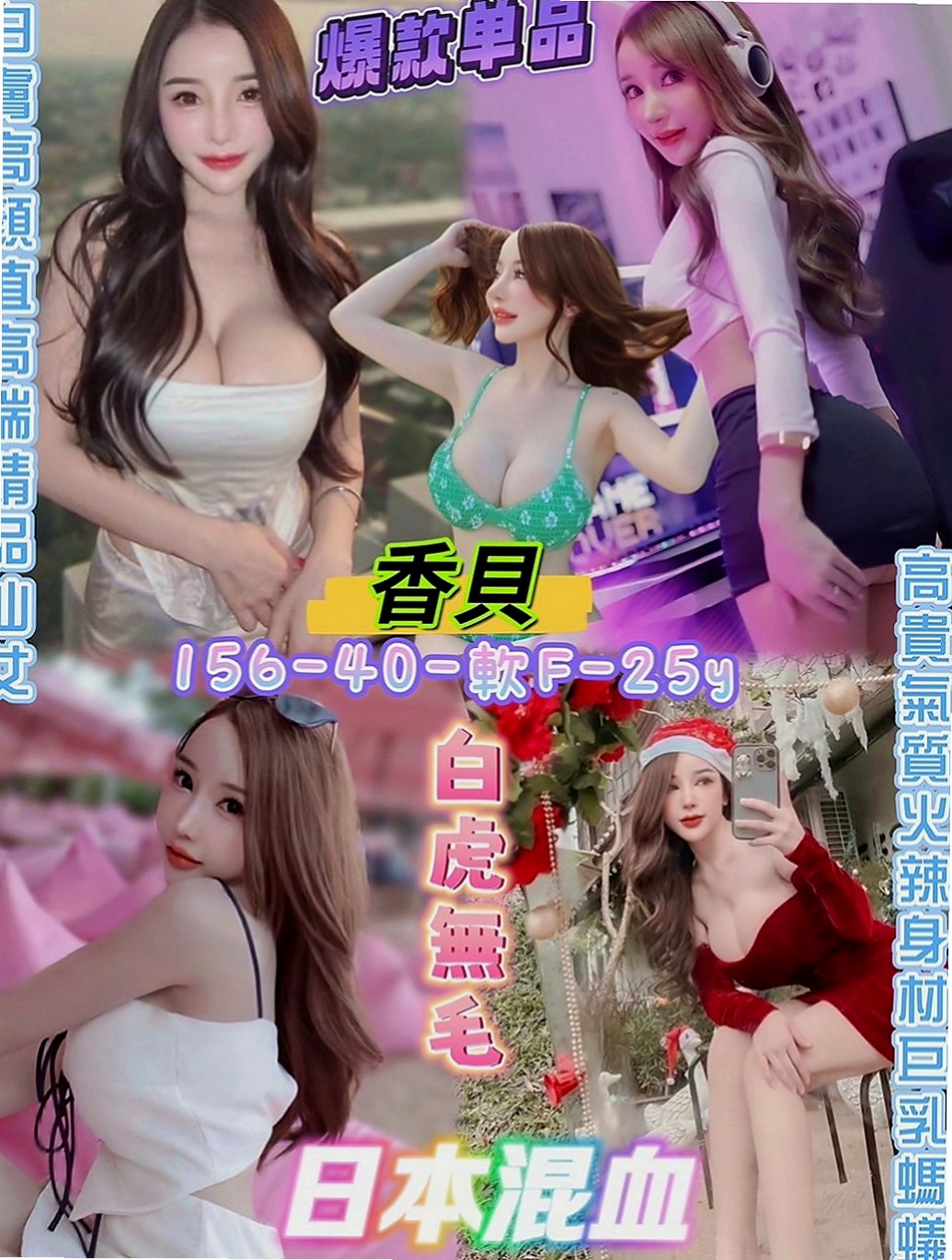 新北定點茶|外賣茶：小珍 |E奶甜美營養師|168cm|52kg|C罩杯|21歲|#私密我可看100%真實感想 現在有空   可愛活潑 女上、女下、背後、無套、口交