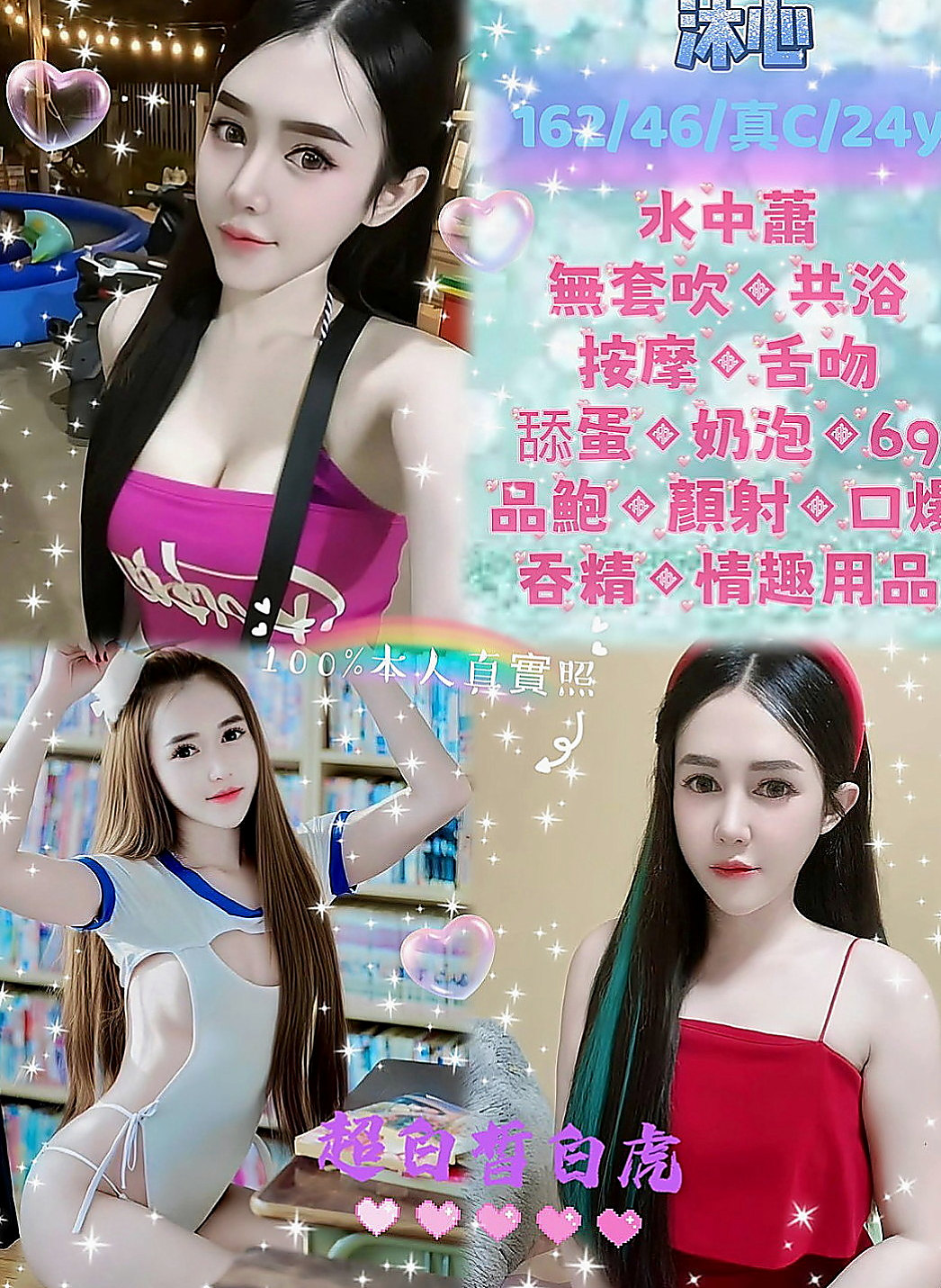 新屋外約按摩：可微 |國立大學校花|168cm|44kg|C罩杯|21歲|嘿嘿~加節的話還可以享受 不低於最低價位 絕對划算