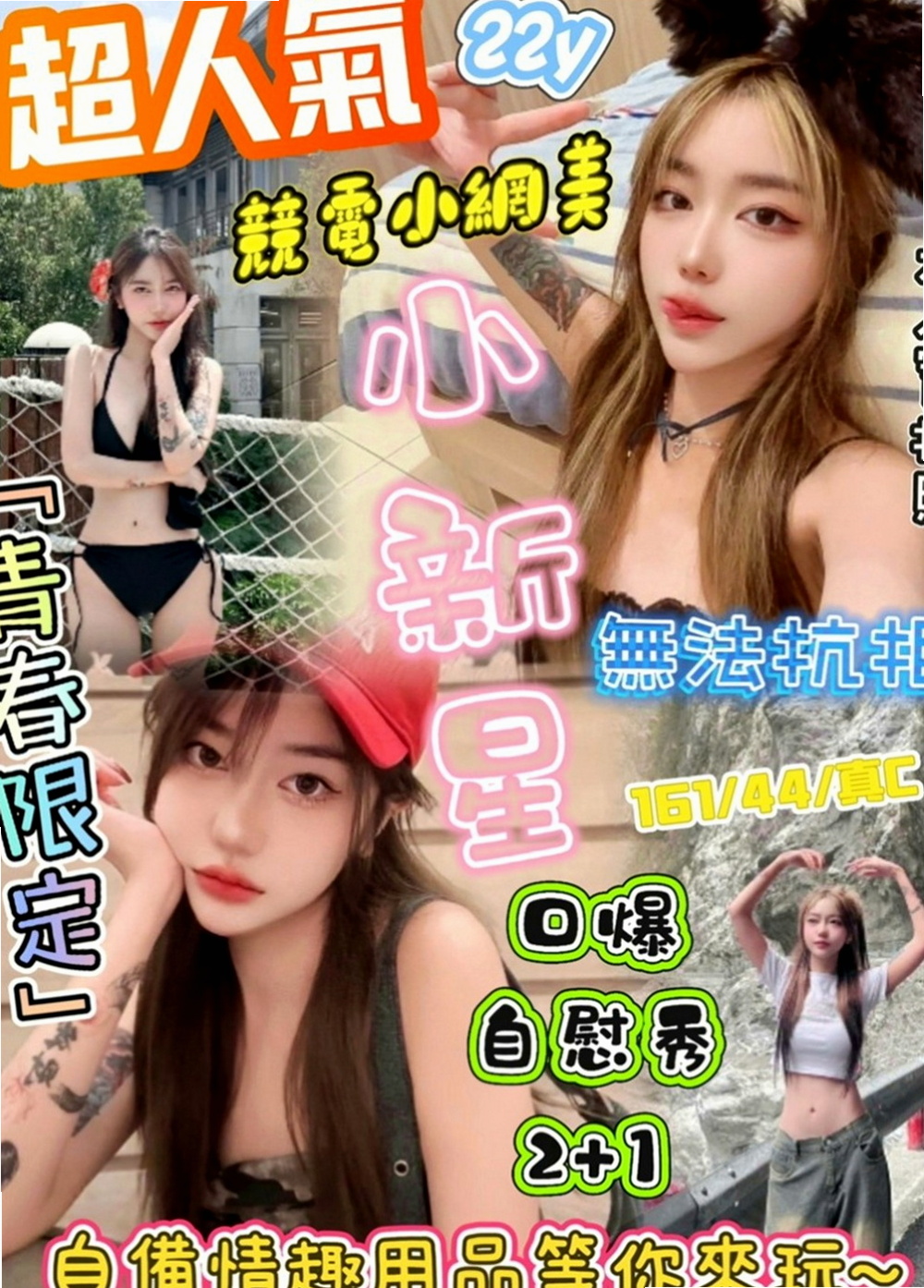 玉井八大娛樂網：樂樂 |伊林模特兒|163cm|43kg|C罩杯|22歲|封面麻豆~~~臉蛋漂亮 迷人的電眼 氣質出眾 皮膚白嫩 軟綿綿的E奶爆乳手感超好