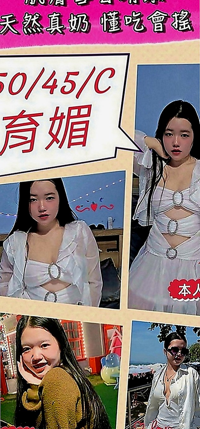 玉井小姐外出：詩彤 |舞蹈系的學生|165cm|44kg|C罩杯|22歲|其它可配合 可LG,殘廢澡,無套BJ,有套做,容易高潮潮吹,可69,清水溝