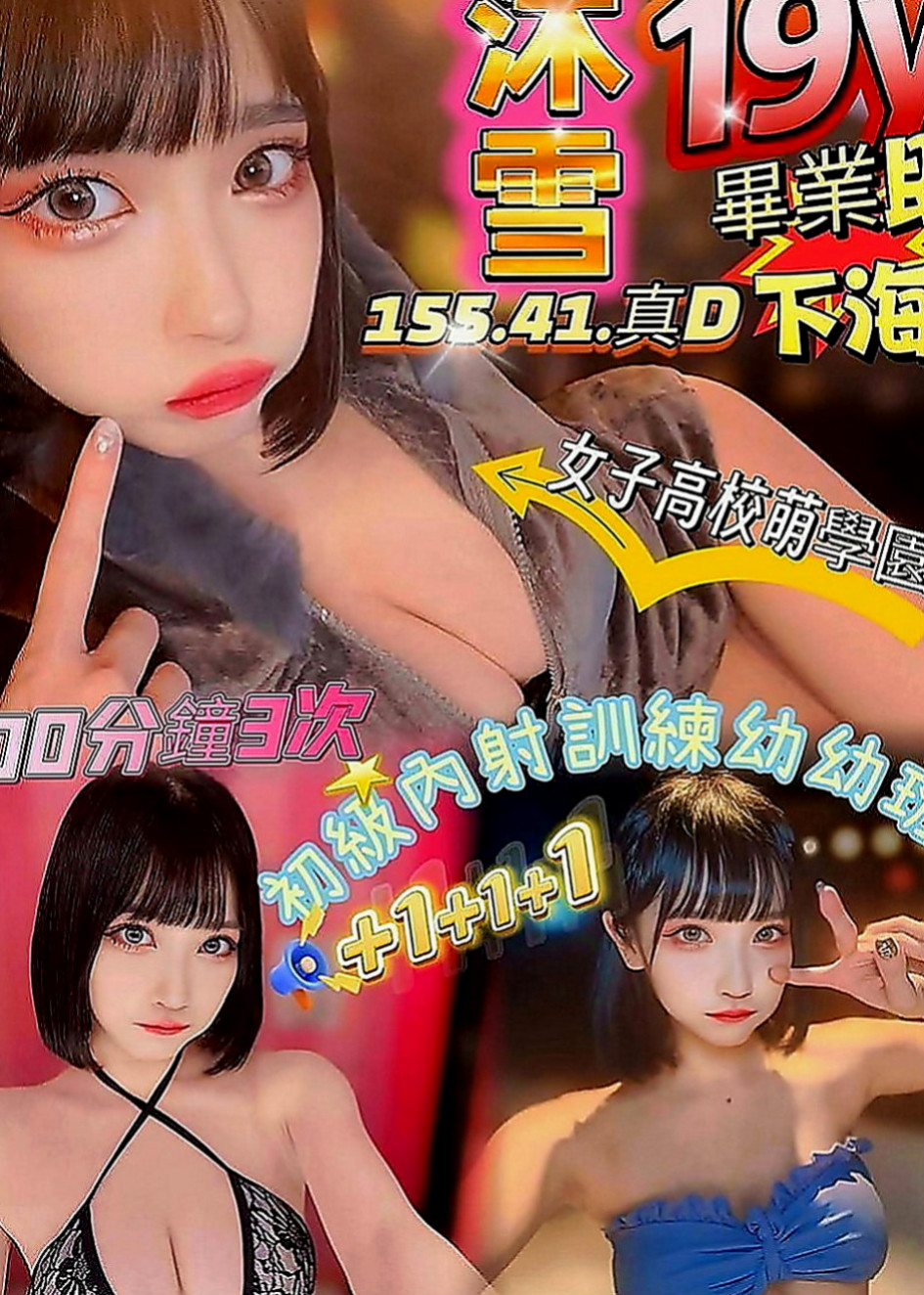 旗津找茶：小乖 |女秘書|168cm|47kg|C罩杯|24歲|做愛時很會挑逗 呻吟時的淫蕩聲 躲在桌子下面偷偷舔男生的肉棒