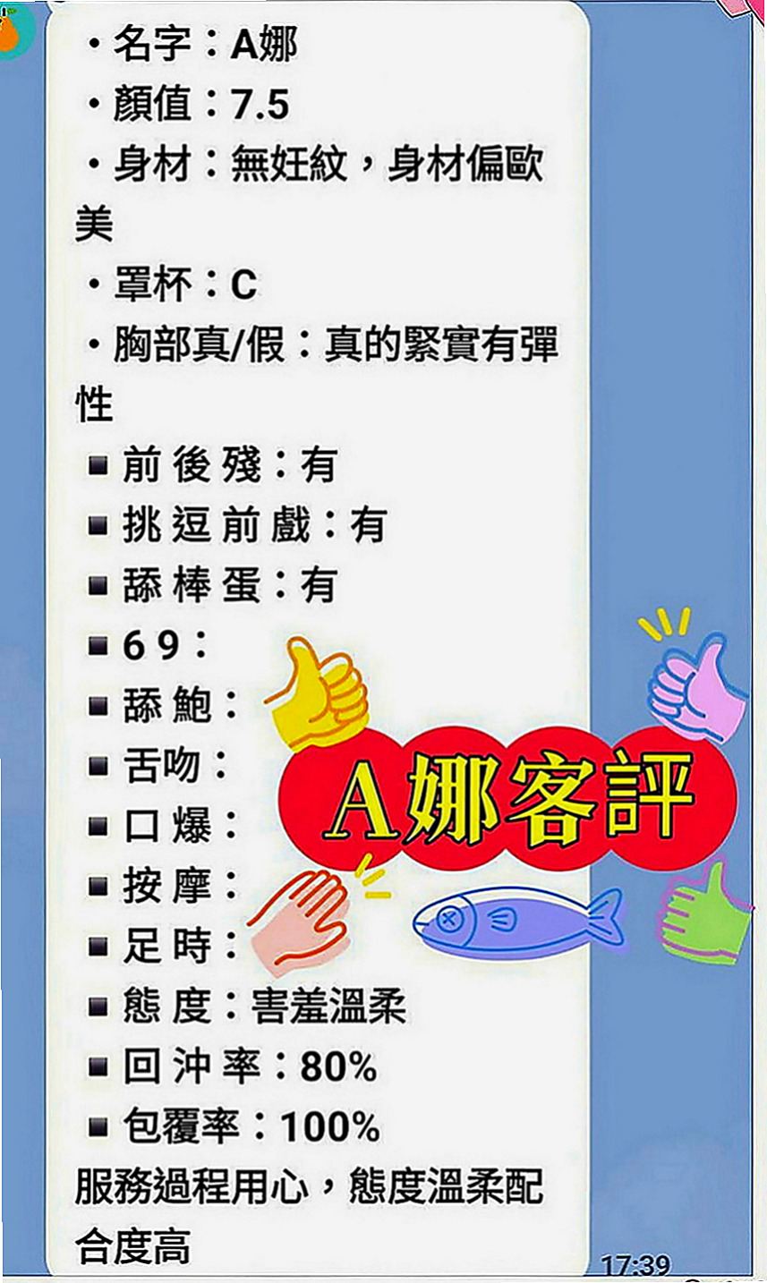 五結外約：雨潔 |外貿公司OL|166cm|53kg|D罩杯|18歲|舔蛋吸功也是超讚的 值得一試  只接三個客人有興趣賴我預約哦