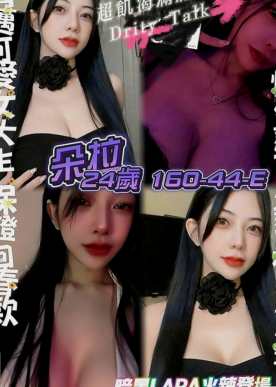 淡水外約按摩：錢妮 |台荷蘭混血|166cm|55kg|D罩杯|19歲|多種濕背秀可享受?? 強力推薦！小穴輕輕一碰就高潮！