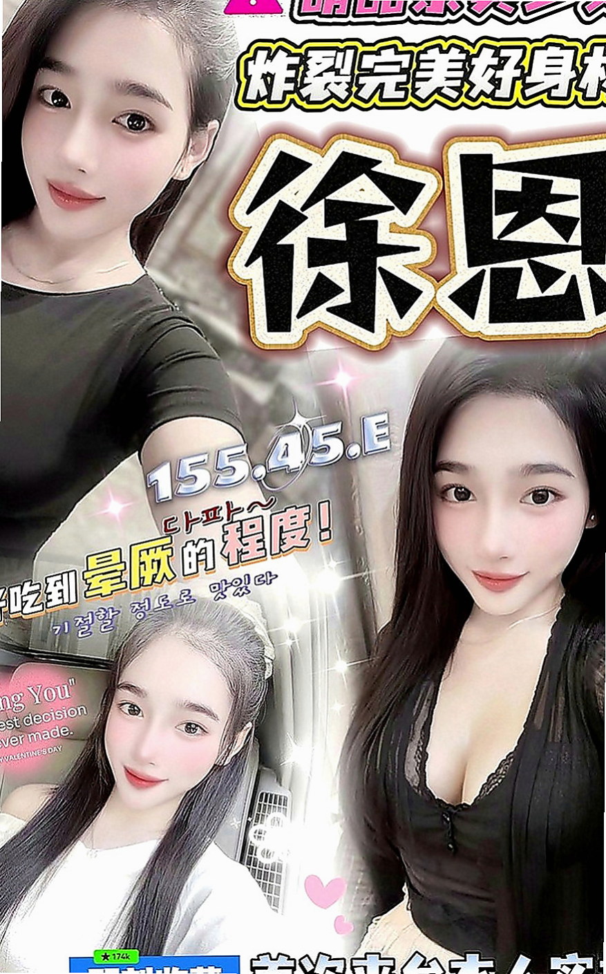 林口外約服務：桐桐 |小女人|163cm|44kg|E罩杯|20歲|馬上進入備戰狀態！ # #可舌吻 #69 #無口臭 #香香的  閑下來 就想滿足滿足