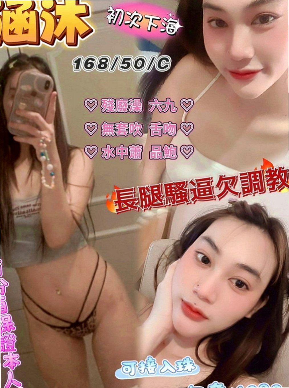 壯圍按摩：洋帆 |大三學姐|168cm|53kg|E罩杯|23歲|她都盡心對待的 給你想要的 感覺 讓你物超所值   舔蛋蛋喲 而且還給我客人口爆喲~服務超贊 很聽