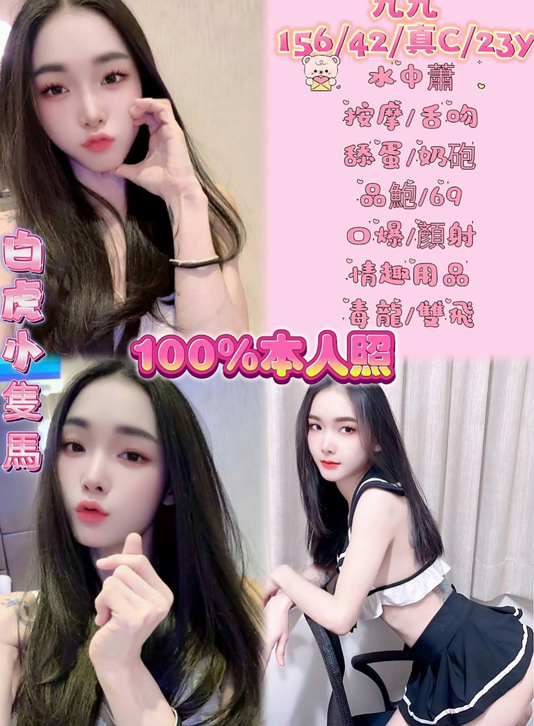 壯圍外送茶坊：介紹： |淫亂美少女|166cm|54kg|D罩杯|24歲|百分百本人照 服務好，老點多性欲很強 喜歡玩各種姿勢  舌吻、69、清水溝、