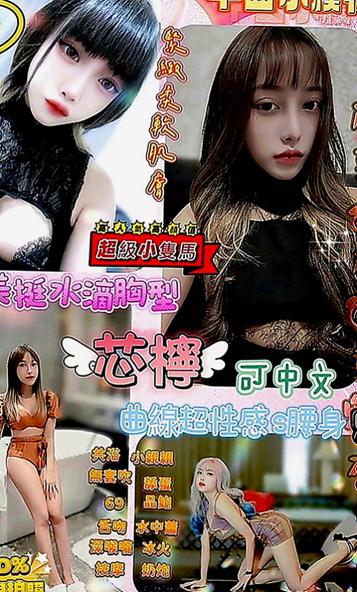 大溪外叫小姐：月兒 |公司小職員|165cm|43kg|D罩杯|20歲|MM服務: 打手槍 舔奶頭 舔蛋蛋 舔全身  擁有前凸後翹的火辣身材 給你超強的視覺衝擊