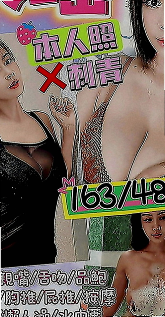 台中找援：惠娜 |初下海學生咩|165cm|54kg|E罩杯|19歲|妹妹配合無套口交噢需要屌插入的爽快感