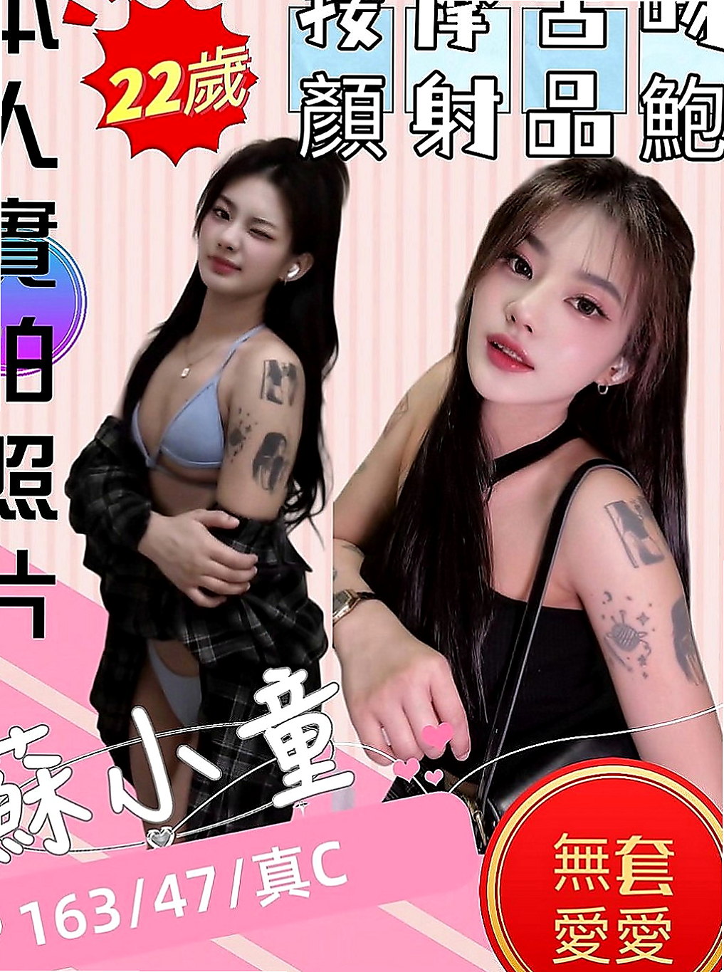 彌陀外叫：念波 |外拍模特兒|165cm|53kg|C罩杯|24歲|尺度大可以奶泡 讓你享受不一樣的尋愛之旅   喜歡玩角色扮演各種風格都可以駕馭的很好