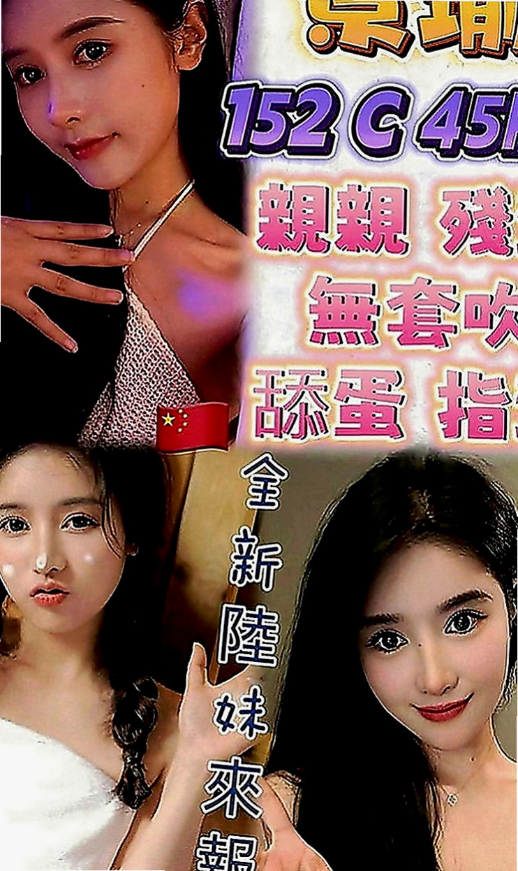 鳥松外出：彎彎 |專櫃小姐|163cm|48kg|E罩杯|23歲|身材也很贊很好，趕個頭香，第一天第一個就來報班了  客人評價：性感 身材S型 前凸後翹 大奶 細腰,