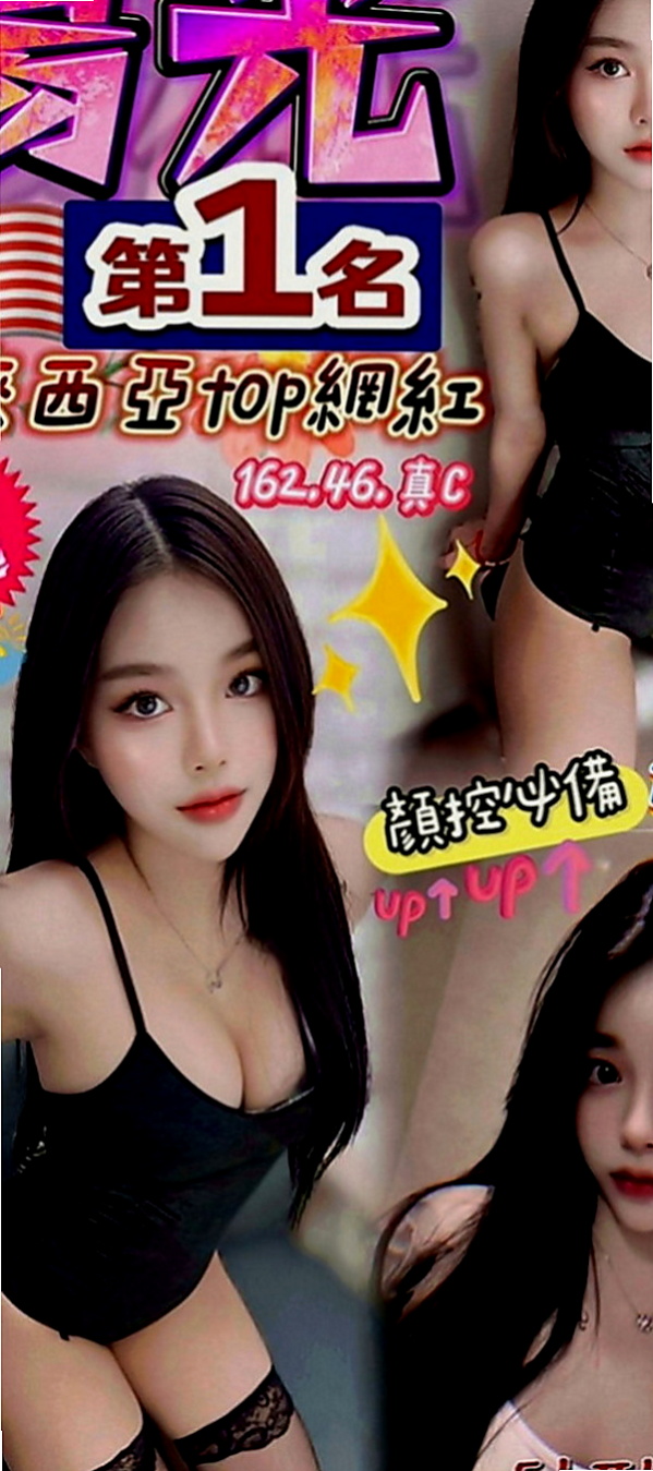 大安按摩外送：婭童 |大學學生妹|163cm|52kg|E罩杯|22歲|服務：殘廢澡共浴 乳交 69 口交 可舔穴  考慮到有的哥哥帶套玩的不舒服 無套插的才爽