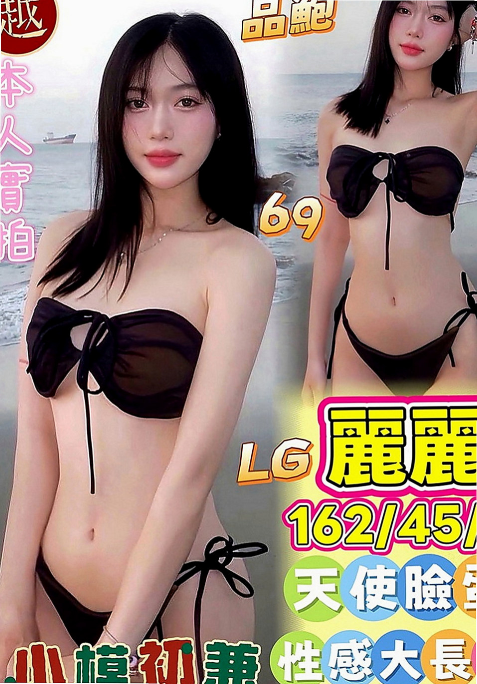 潭子全套：櫻桃 |甜美鄰家小妹|168cm|43kg|C罩杯|23歲|熱推性感教練茶