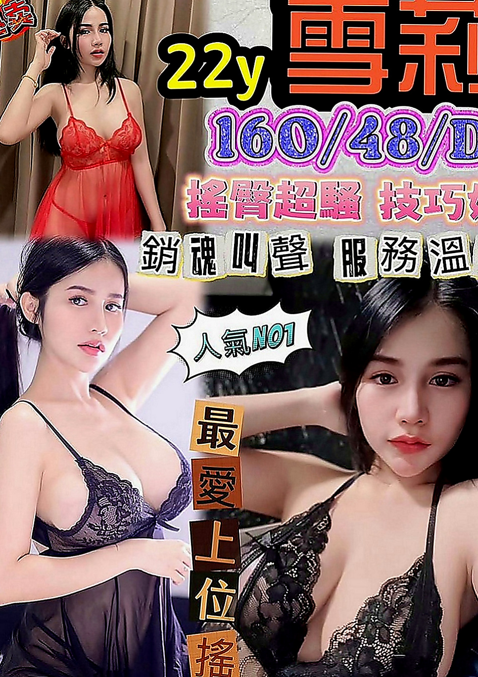 澎湖按摩全套：葉葉 |長腿妹|163cm|54kg|E罩杯|21歲|靈靈的大眼睛&水淋淋的粉色小穴  也會接受哥哥的要求 乖乖的 身材辣辣的