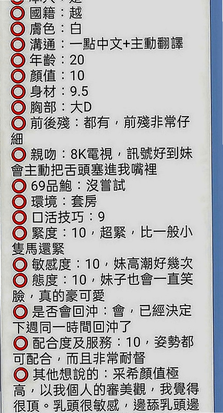 北投按摩全套：米蘇 |舞蹈系的學生|169cm|53kg|C罩杯|20歲|讓你不得不仰望她崇拜她為她癡狂 多少英雄豪傑拜倒在她的石榴裙下