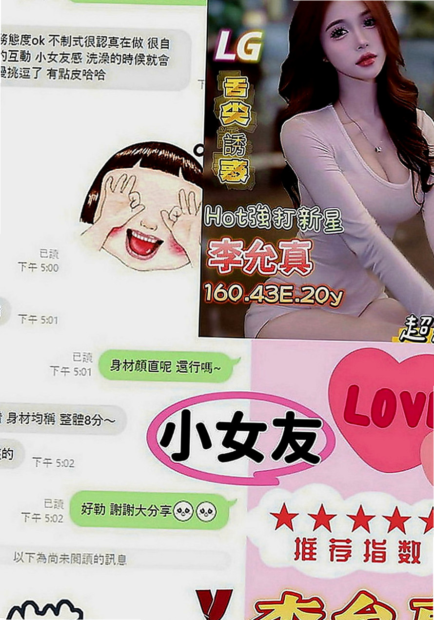 花蓮好茶外送：安心亞 |文藝正妹|164cm|52kg|E罩杯|19歲|嬌小可愛夜校生粉紅內在 聲音甜美 身材: 瘦身嫩乳,粉紅色的奶奶,