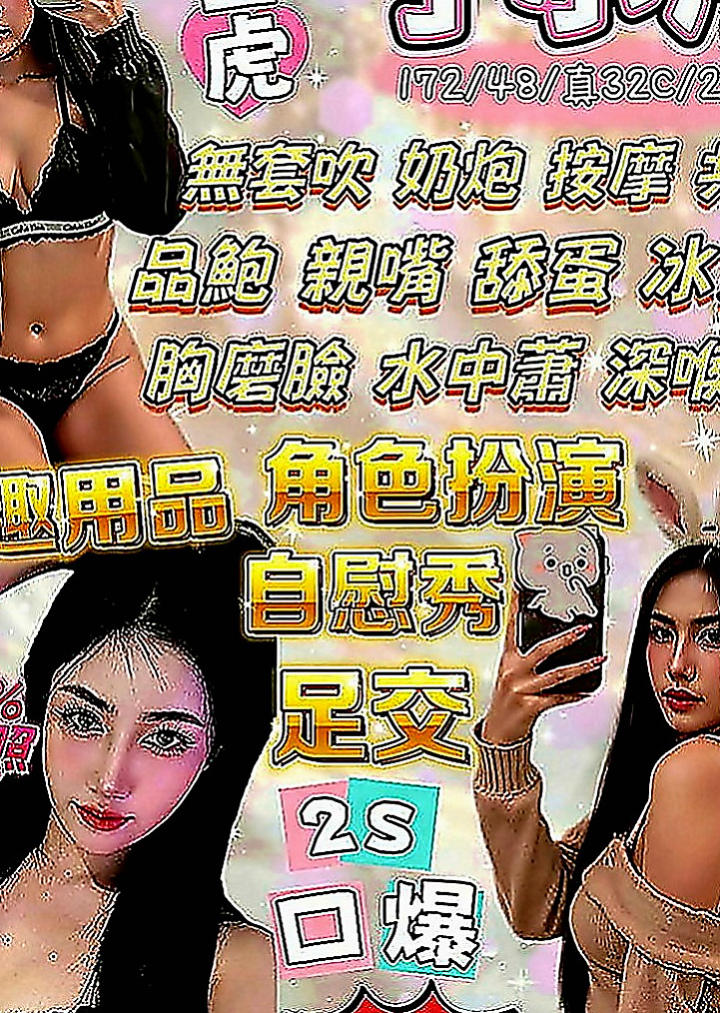 白河美女外送：小白 |高職妹|163cm|50kg|E罩杯|23歲|配合度五星級 讓你享受情境遊戲 服務滿分！！皮膚白皙水嫩,不抽煙.沒剌青.妹還很會打扮~