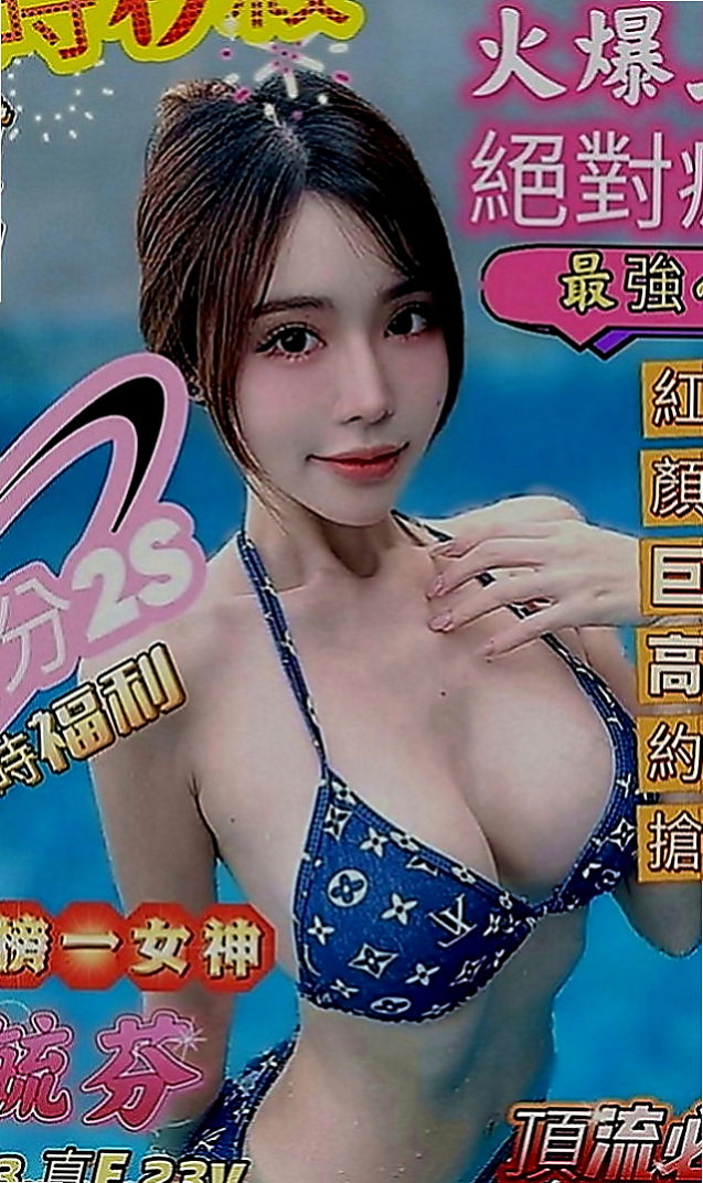 桃園定點茶|外約：水果 |台灣女孩|163cm|51kg|C罩杯|21歲|前凸後翹 大奶腰細 技術好  全都用在她身上 真的很極品