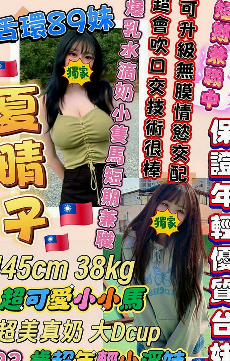 後壁找妹妹：大奕 |護理師小姐姐|163cm|46kg|D罩杯|19歲|還會故意把你夾的很緊 可一手掌控青春的肉體